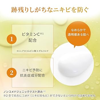 Amazon | オードムーゲ 【公式】VC 薬用スキンミルク 100g